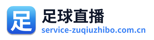 足球直播